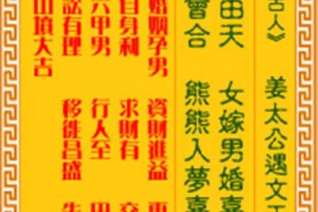 东林寺观音灵签解签