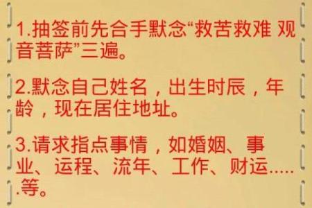 观音灵签16签求财