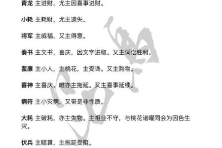 紫薇斗数看生孩子契机
