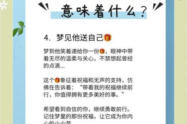 风水角度梦见前男友他会有感应吗 梦见前男友