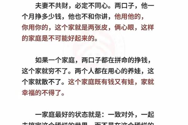 如何用风水方法，化解婚姻不顺