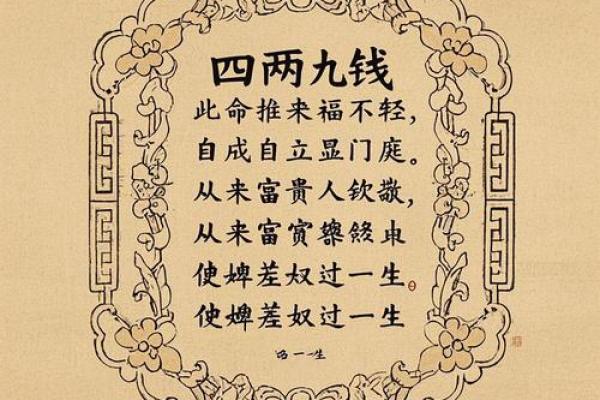 摇铜钱算命