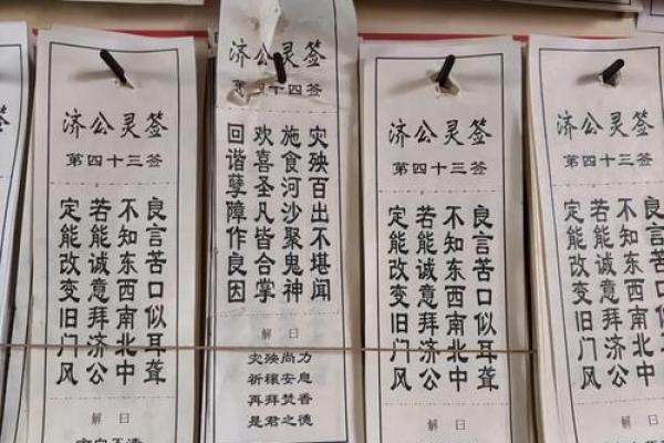 灵签老版本