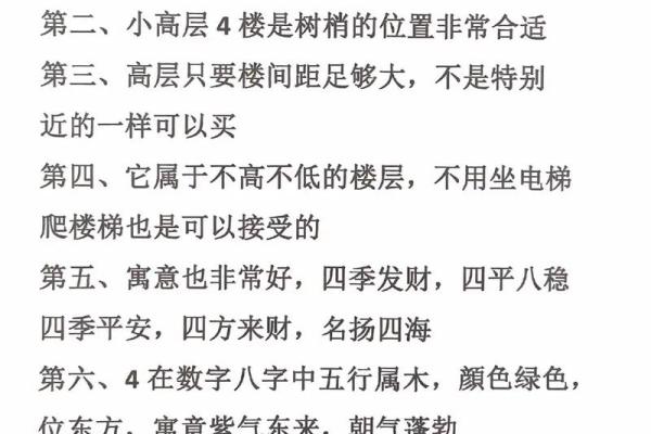 如何根据风水选择自己的楼层