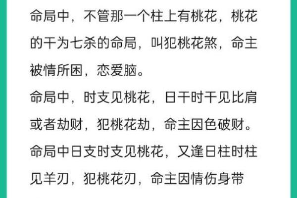 婚恋不顺，查找桃花位风水原因