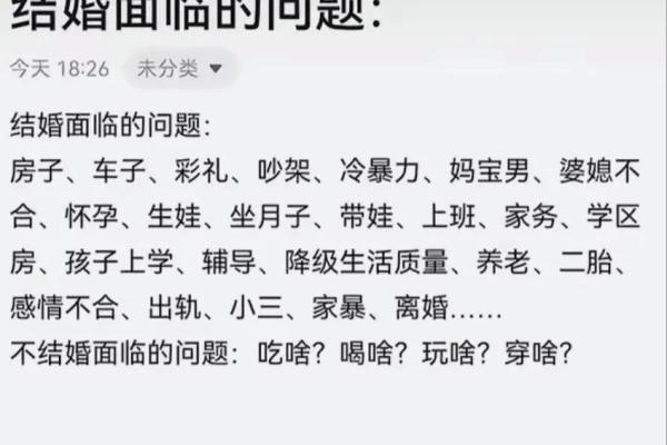 姻缘测试晚上11点 姻缘测试晚上11点结婚好吗？