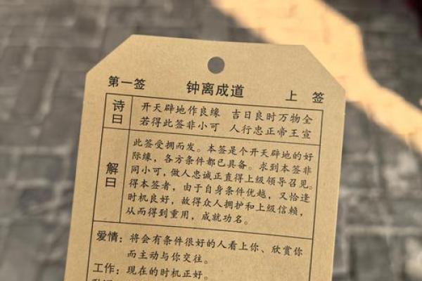 月下老人灵签10签签解