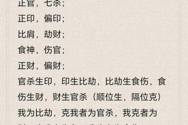 八字年柱为偏财的人