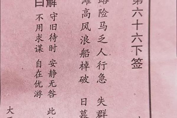 月老灵签姻缘签22签
