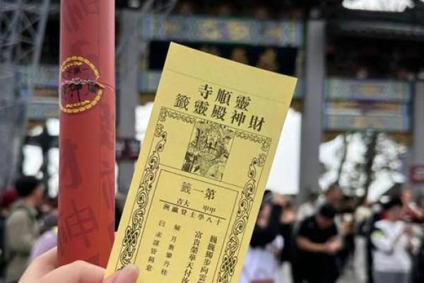 关帝灵签44签求姻缘 关帝灵签解签 44签怎么样？