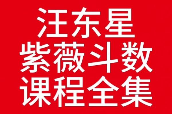 紫薇斗数豆瓣