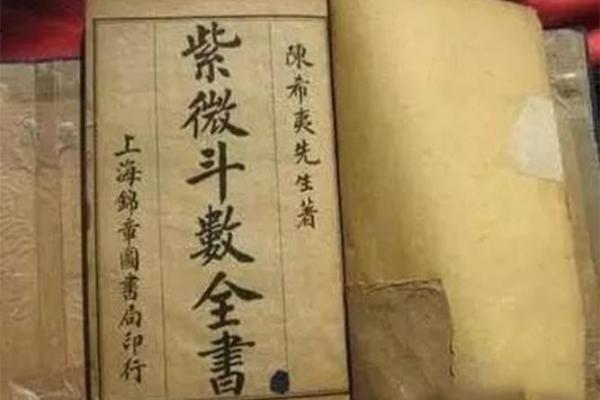 紫微斗数小字 紫微斗数小字衰老病死？