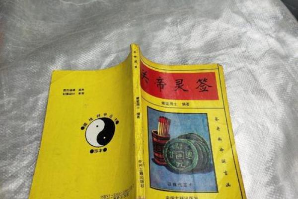 元帅府灵签