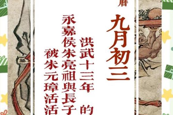 朱元璋得知此人与他生辰八字相同，欲招来杀掉，见面却大喜：重赏