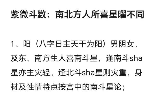 紫微斗数之各星曜所主行业：讨钱