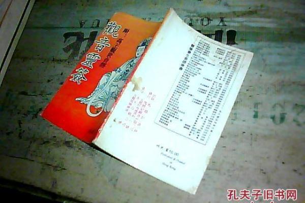 观音灵签二十钱