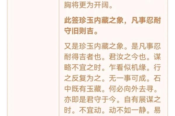 观音每日一签