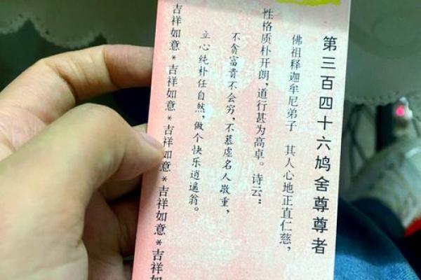 解佛祖灵签40