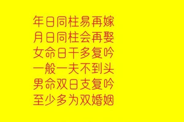 免费八字算命婚姻