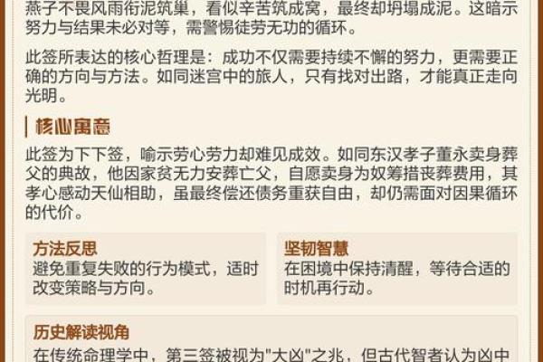 观音灵36签姻缘