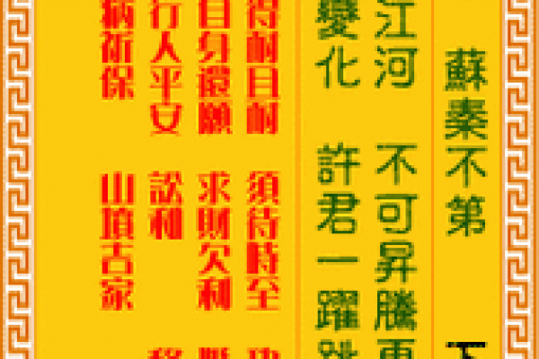 占卜抽签观音灵签