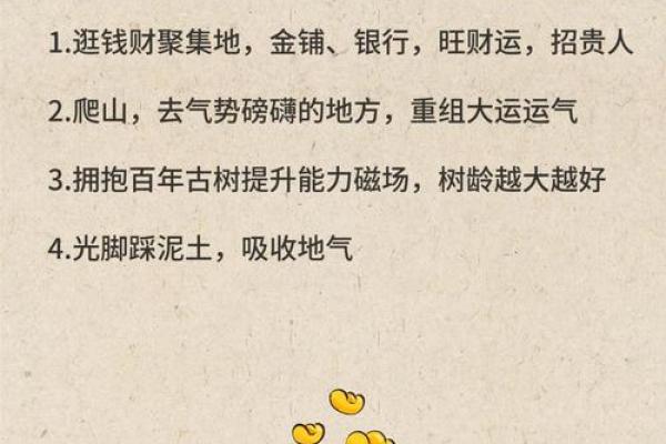 风水知识：十个旺财风水小秘诀