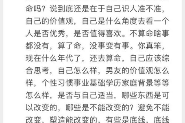算命的说很少碰见上等婚姻