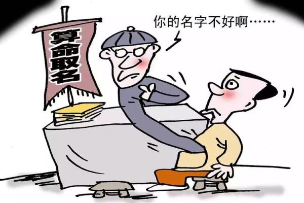 换岗位算命