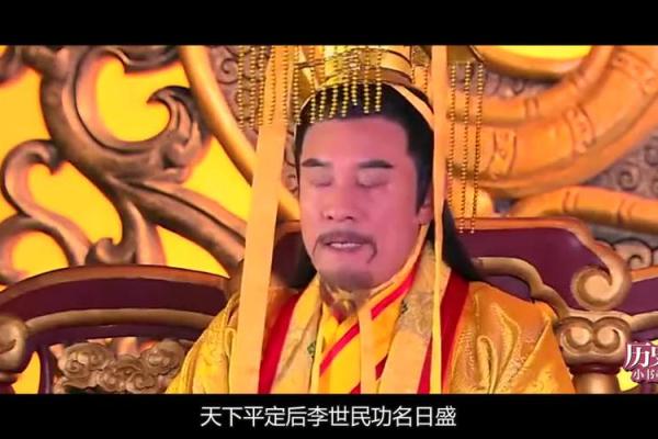 李世民为什么算命这么准