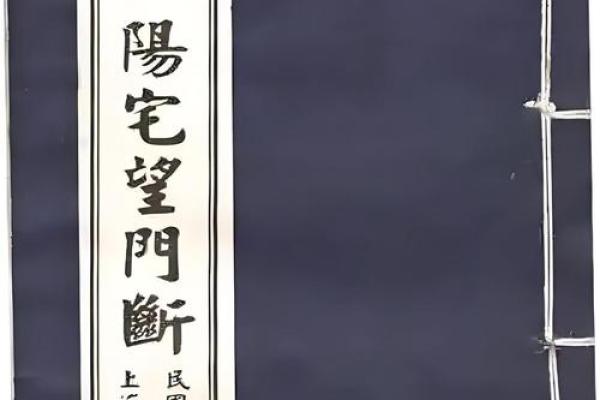 住宅坐向风水的实用知识，阳宅房屋立向准则！