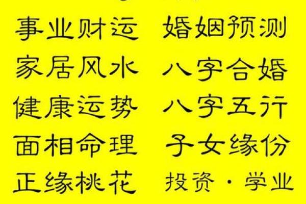 八字看男女婚姻的关系准吗
