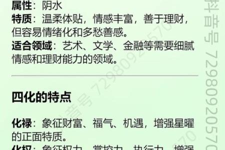 紫微斗数太阴星深度剖析