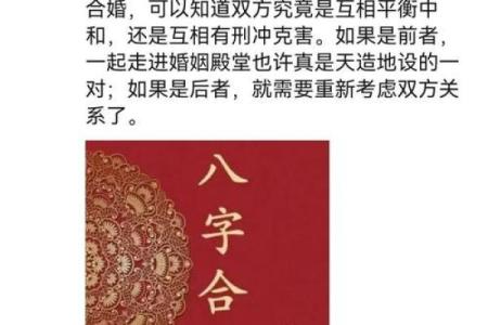 男命八字多次离婚怎么办？快速解决方法！