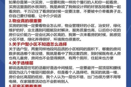 套房风水注意事项有以下6个观点