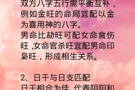 影响婚恋运势的风水，中招了吗