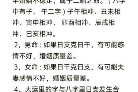 如何以八字预测婚姻财运