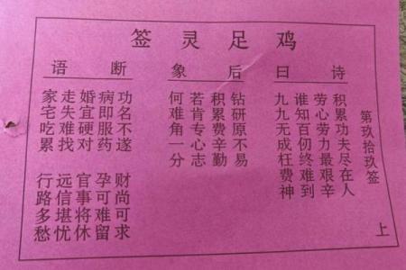 天门灵签解签