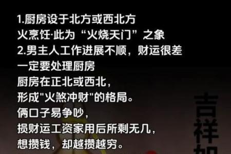 房子风水有问题破财