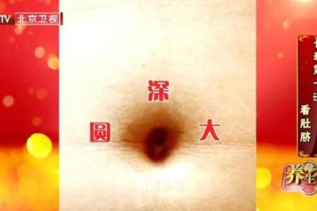 肚脐算命,哪种肚脐眼是富贵相