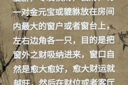 风水催财大全，肯定有适合你的