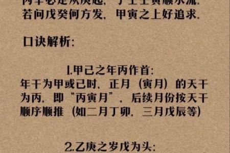 解析八字