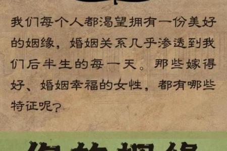 算命的说很少碰见上等婚姻