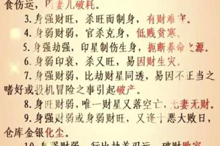八字算命解释