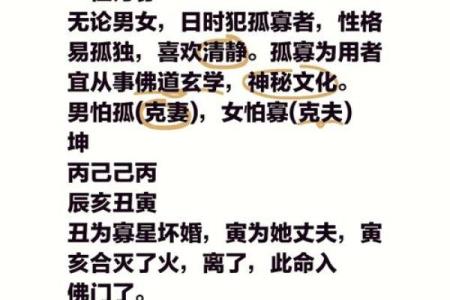 八字命理解说：华盖运是什么意思