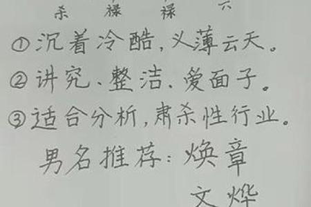 宝宝八字起名