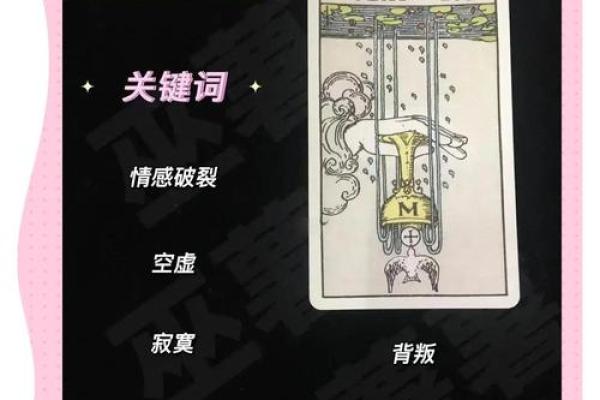 塔罗测试他会背叛你吗