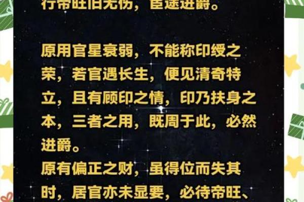 命理风水：增旺财运的实用诀窍