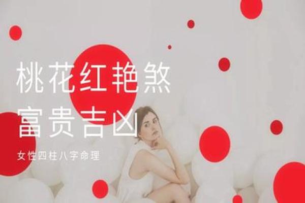 算命桃花女是什么意思呀