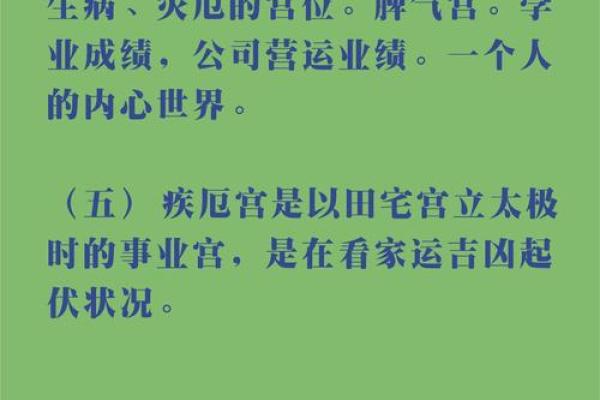 紫微斗数之：论疾厄