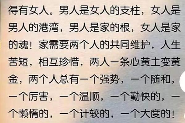 生辰八字详细分析，生在庚午日之人，未来的婚姻运势走向如何？